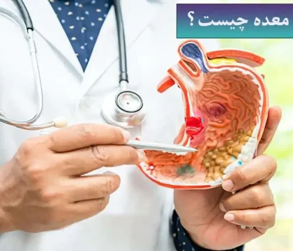 بوتاکس معده چیست و چه نتایجی دارد؟